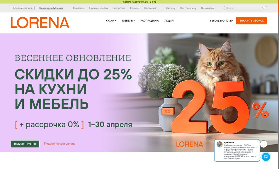 Скриншот сайта
