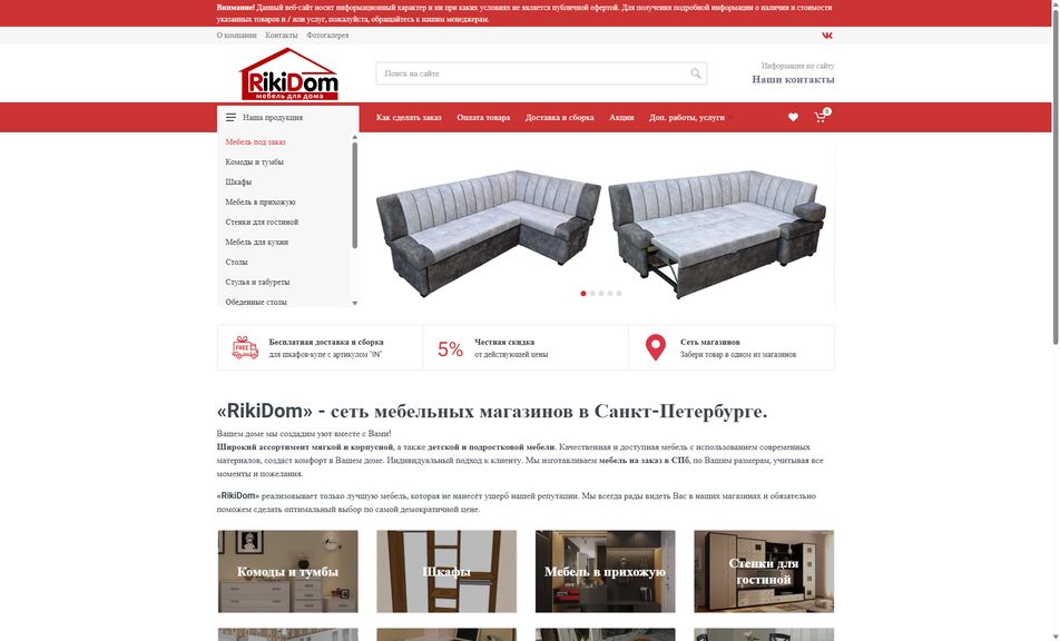 Скриншот сайта