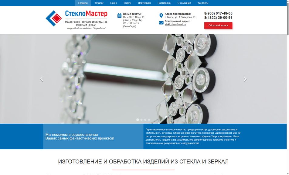 Скриншот сайта