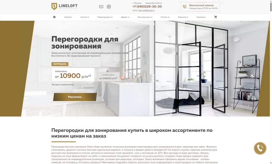 Скриншот сайта
