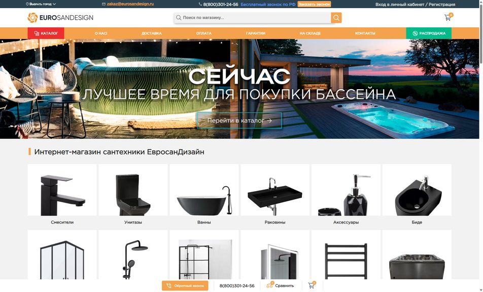 Скриншот сайта