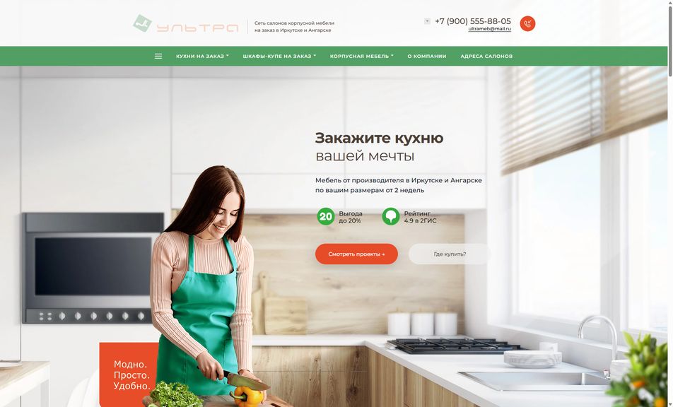 Скриншот сайта