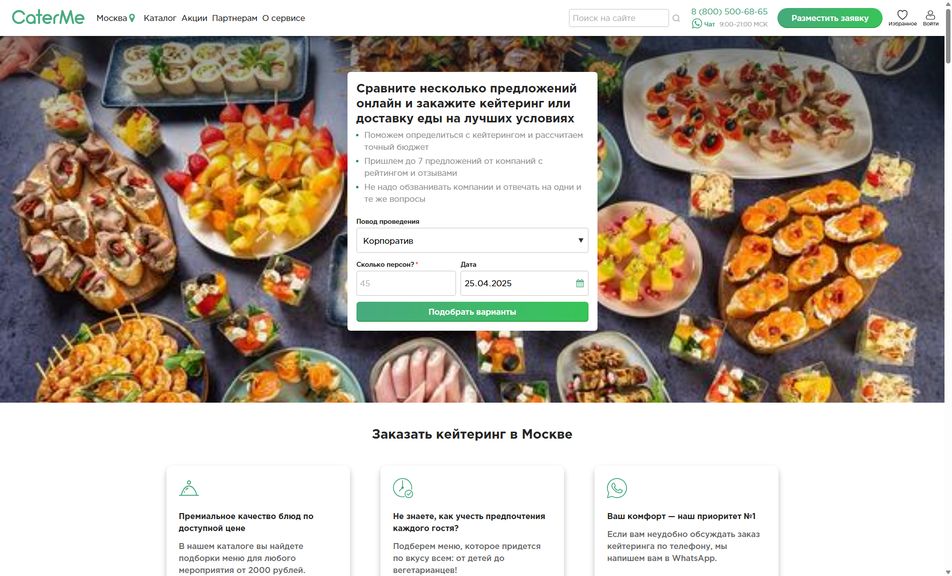 Скриншот сайта