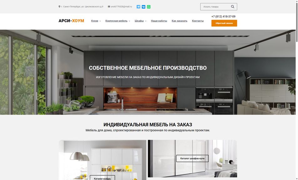 Скриншот сайта