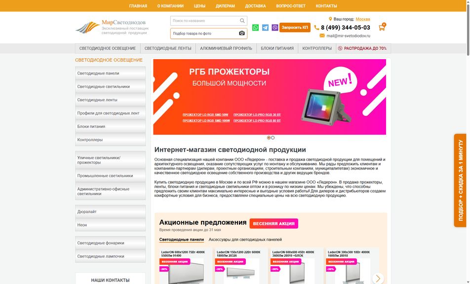 Скриншот сайта