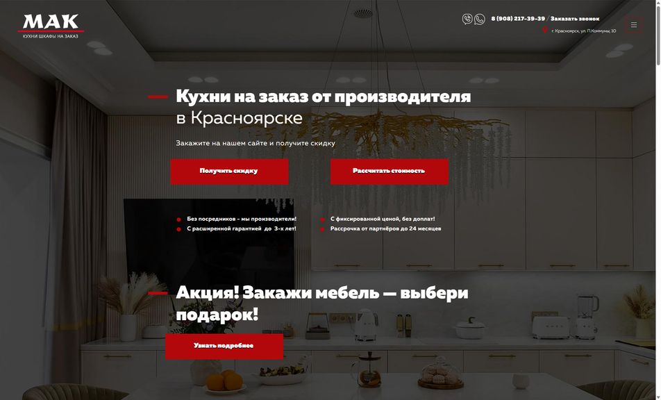 Скриншот сайта