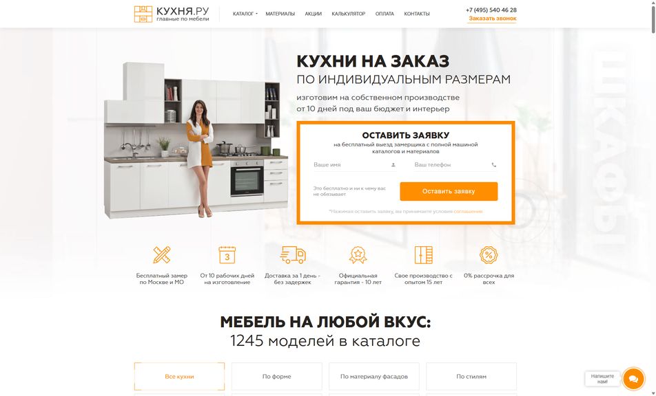 Скриншот сайта