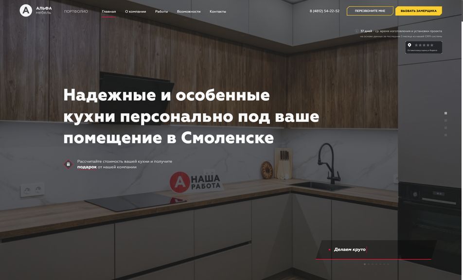 Скриншот сайта