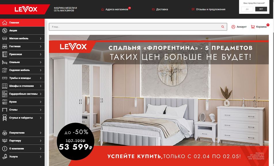 Скриншот сайта