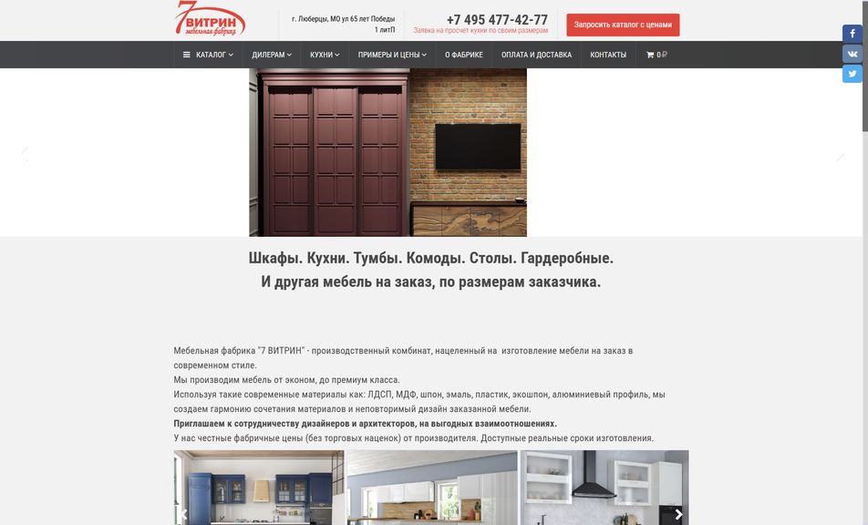 Скриншот сайта