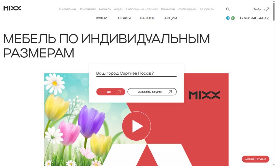 Скриншот сайта