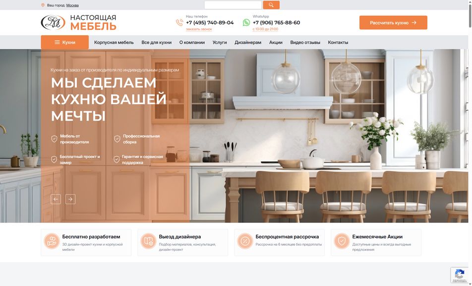 Скриншот сайта