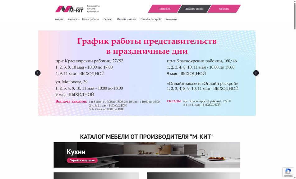 Скриншот сайта