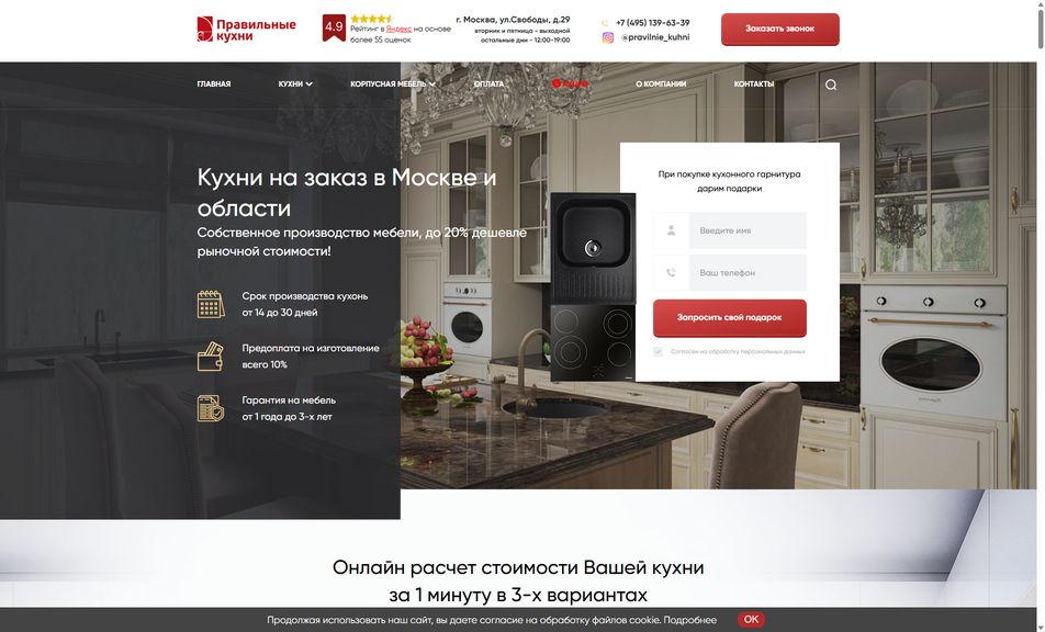 Скриншот сайта