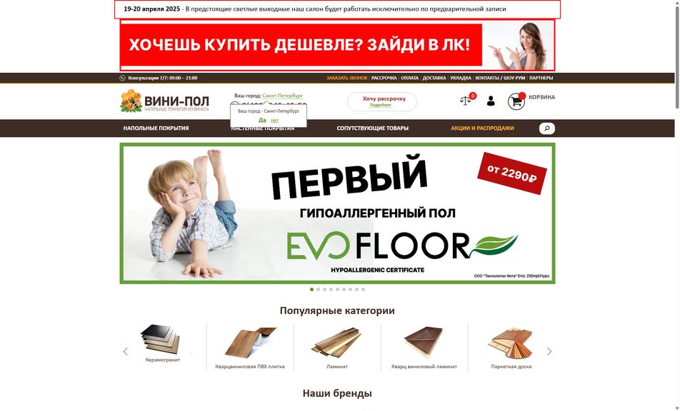 Скриншот сайта