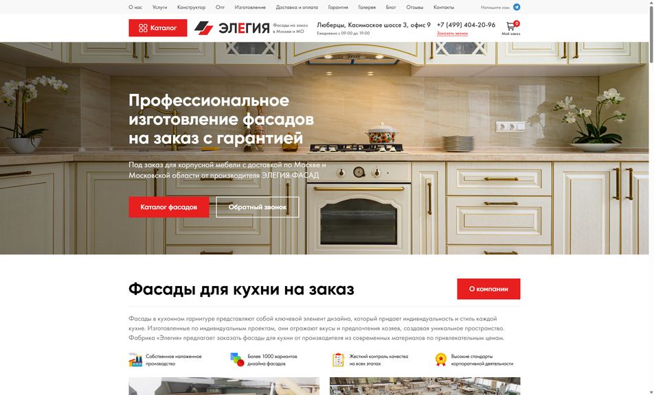 Скриншот сайта