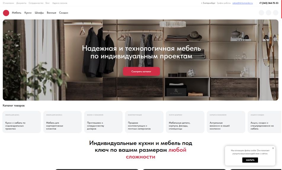 Скриншот сайта