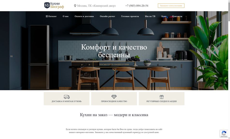 Скриншот сайта