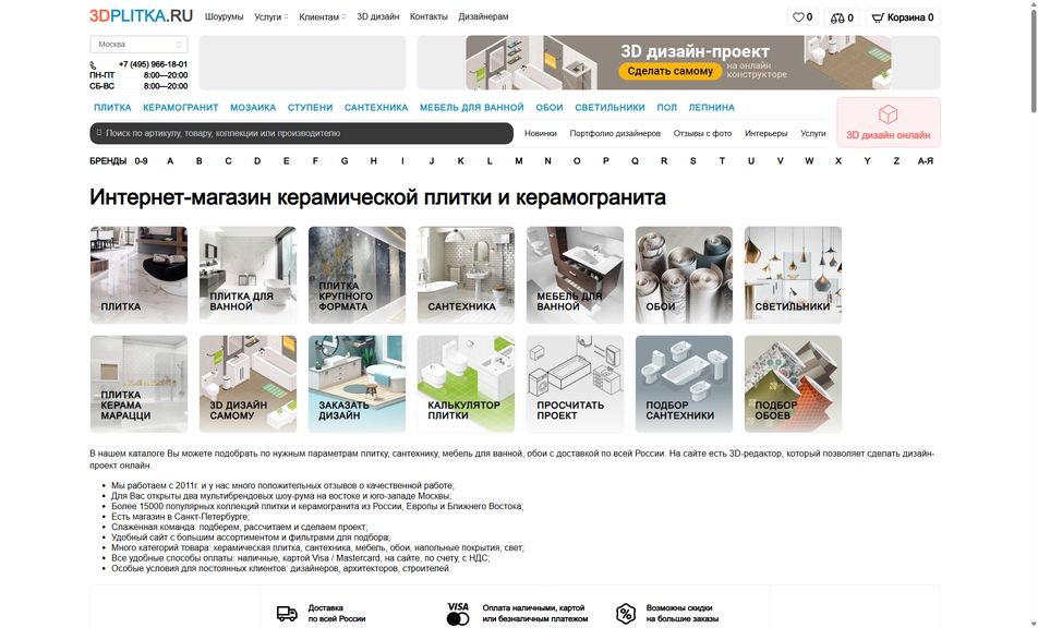 Скриншот сайта