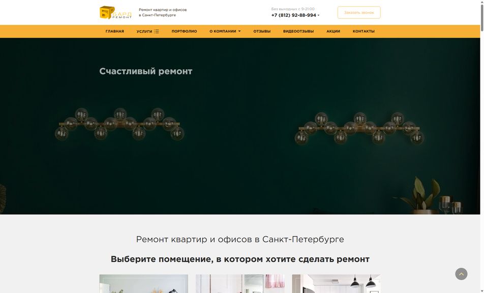 Скриншот сайта