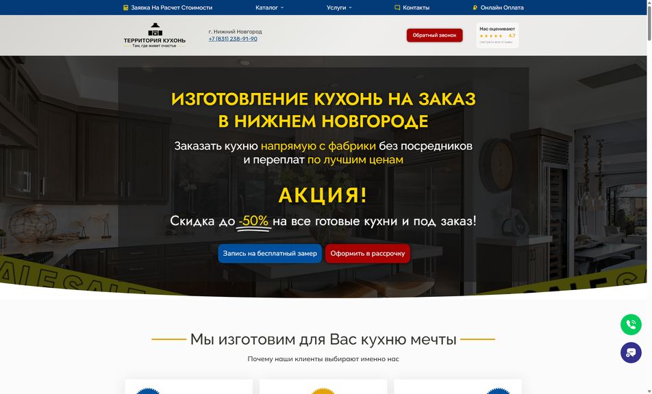 Скриншот сайта