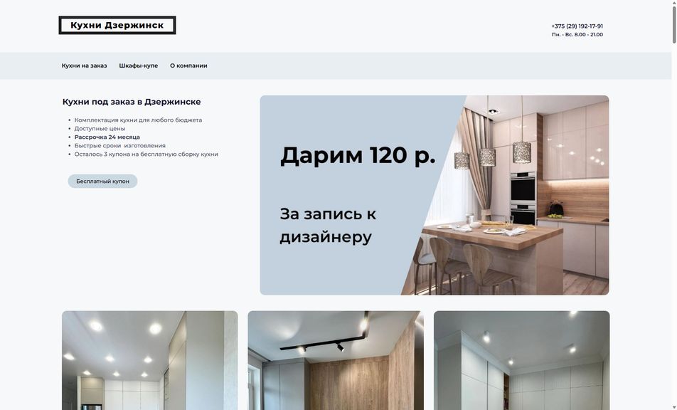 Скриншот сайта