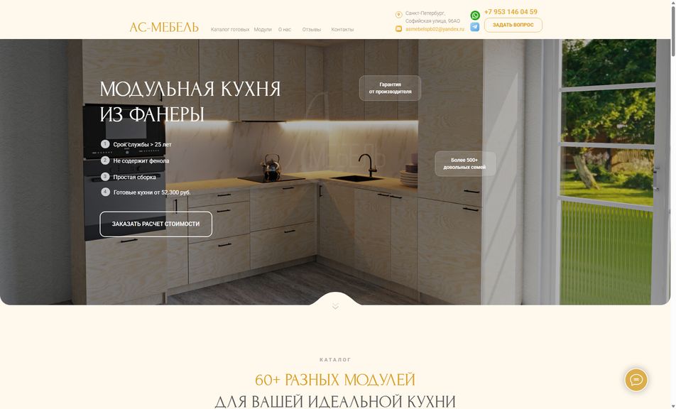 Скриншот сайта