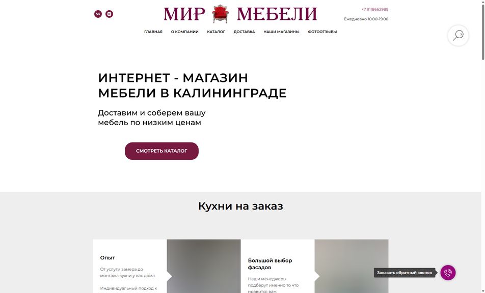 Скриншот сайта