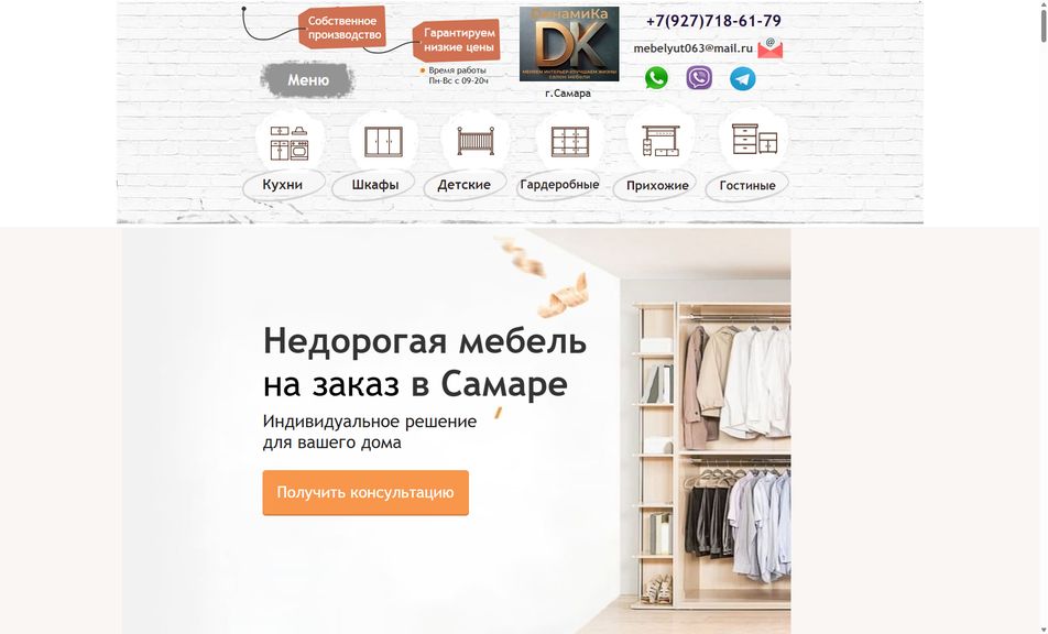 Скриншот сайта