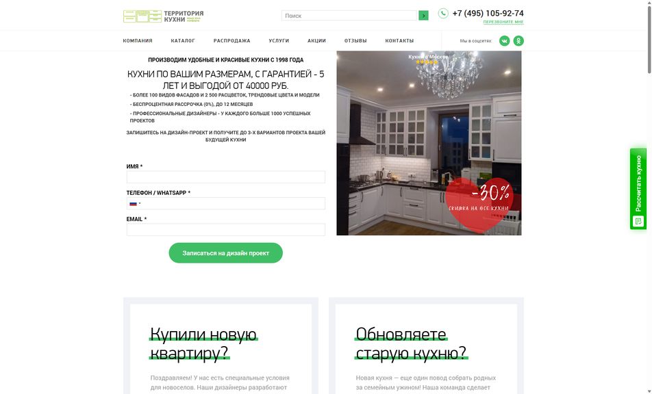 Скриншот сайта