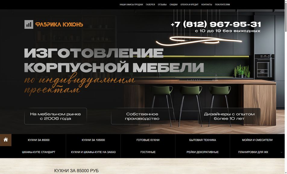 Скриншот сайта