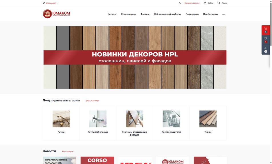 Скриншот сайта