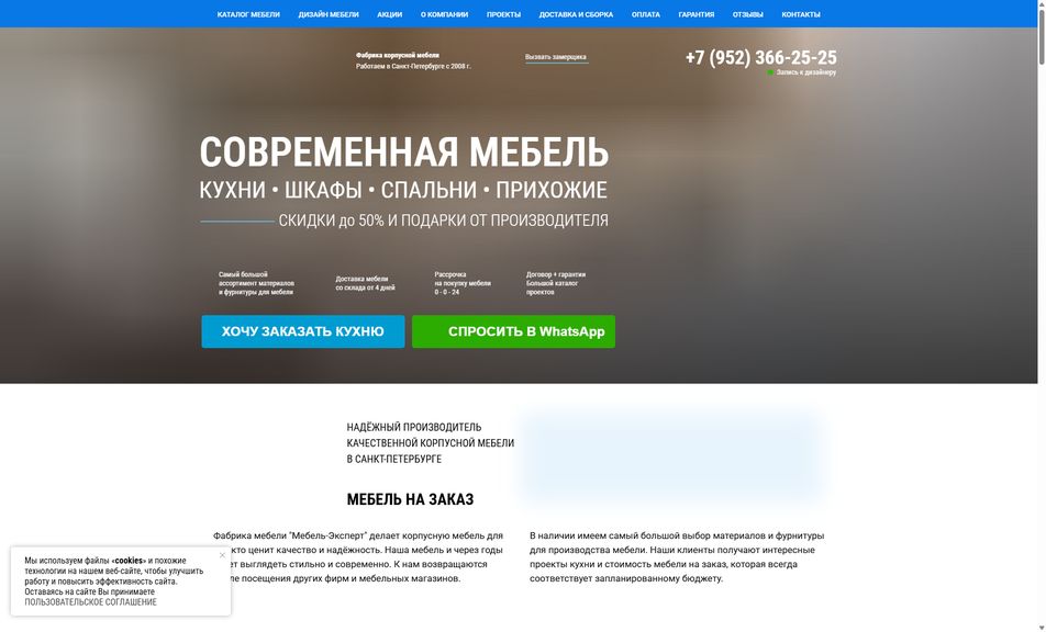 Скриншот сайта