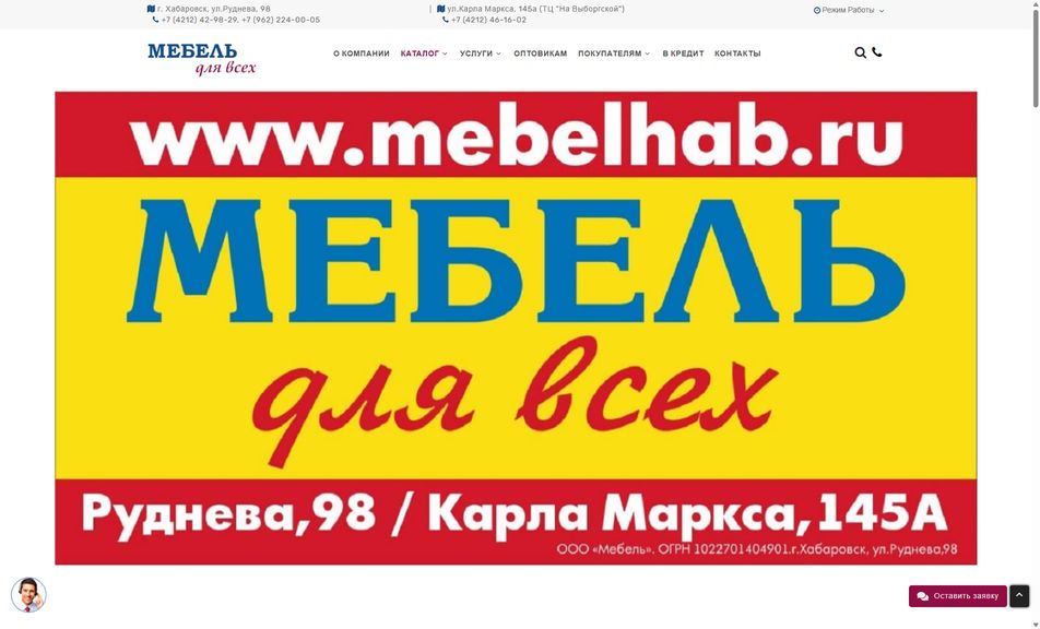 Скриншот сайта