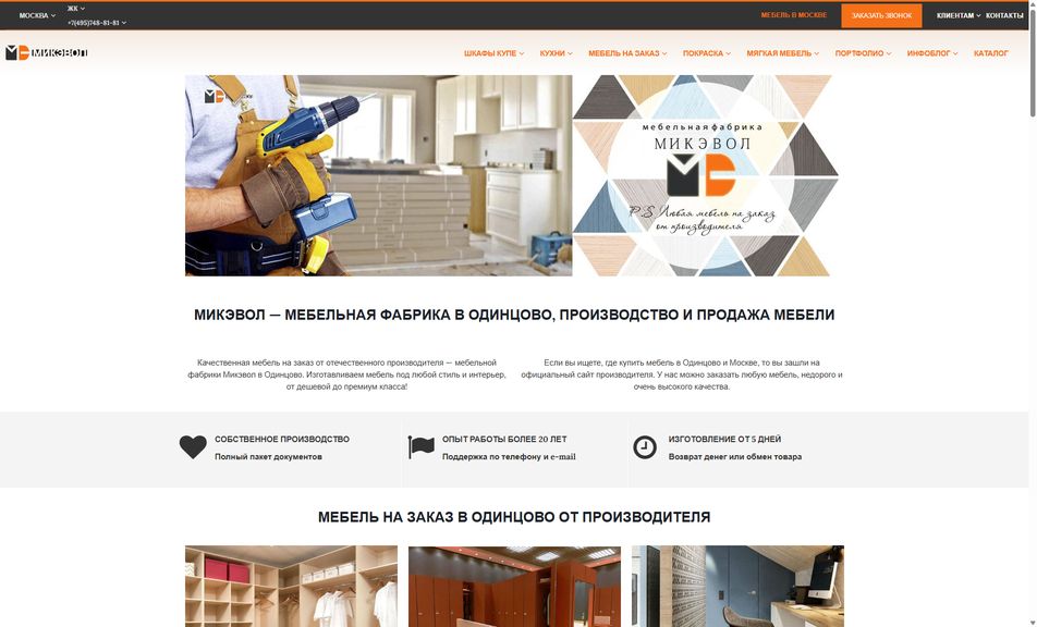 Скриншот сайта