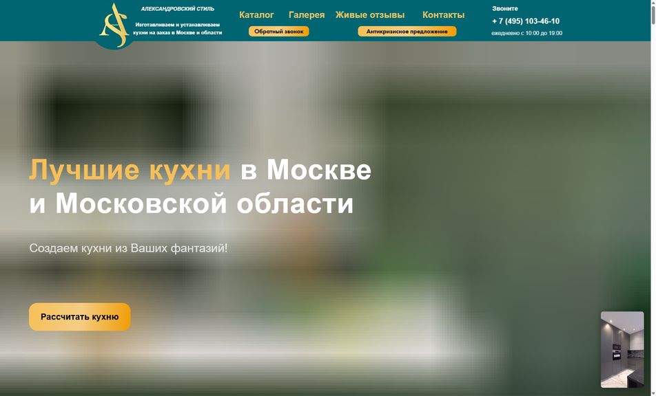 Скриншот сайта