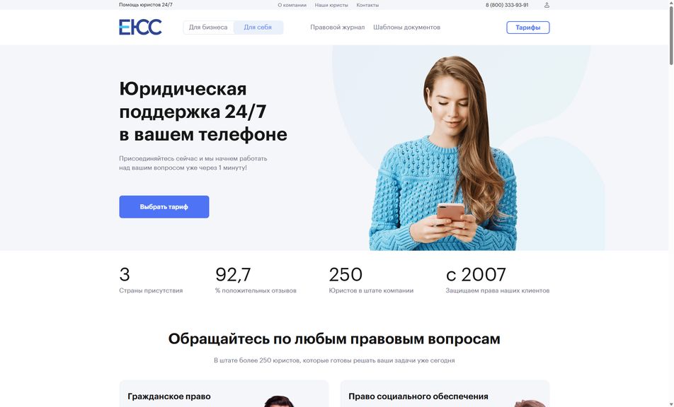 Скриншот сайта