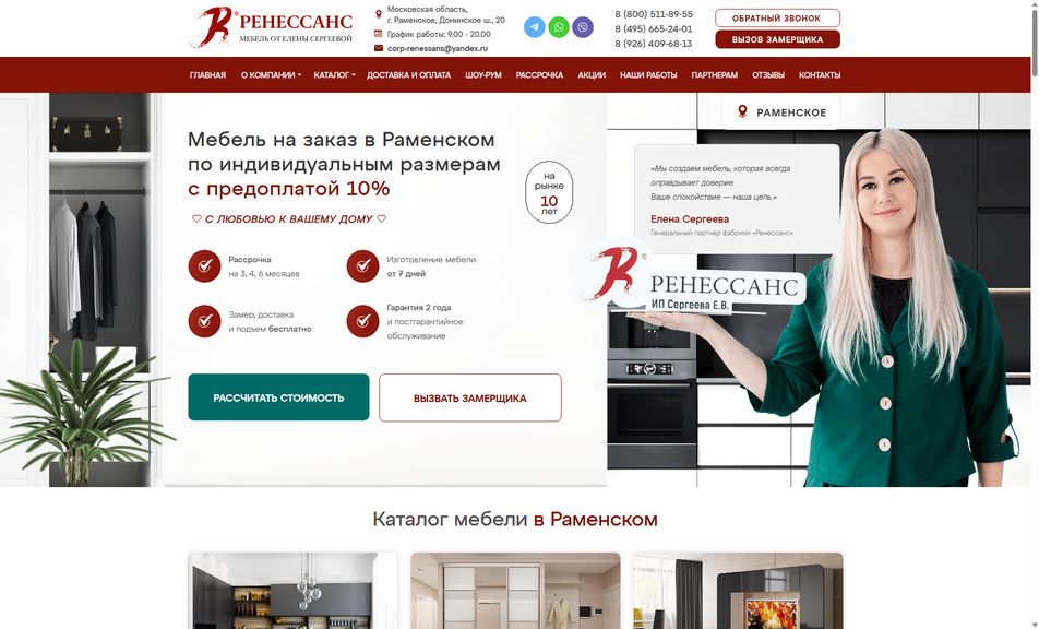 Скриншот сайта