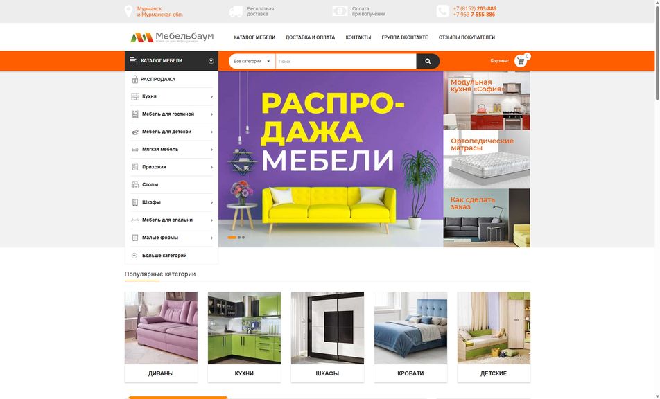 Скриншот сайта
