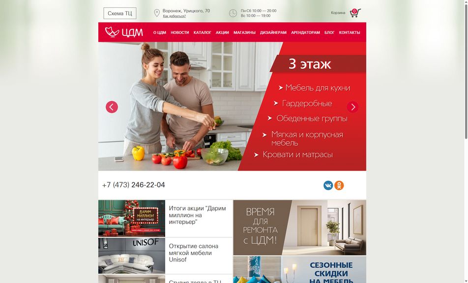 Скриншот сайта