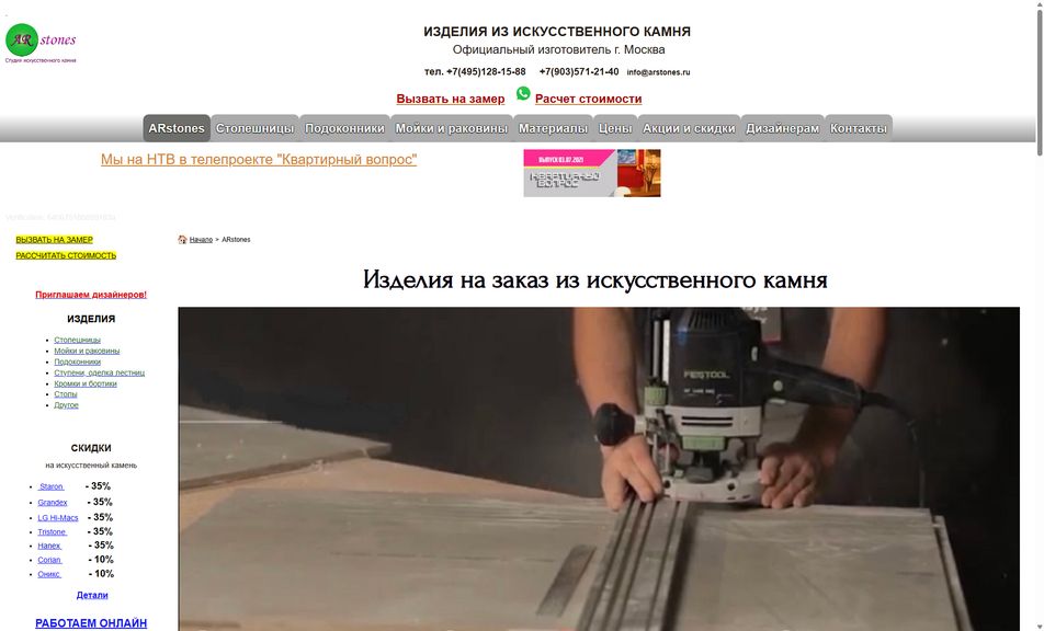 Скриншот сайта