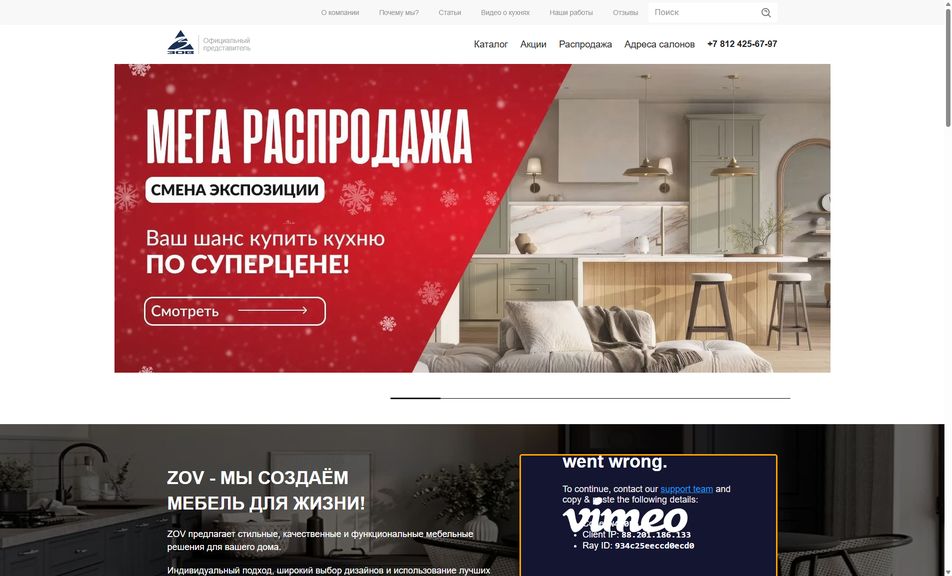 Скриншот сайта