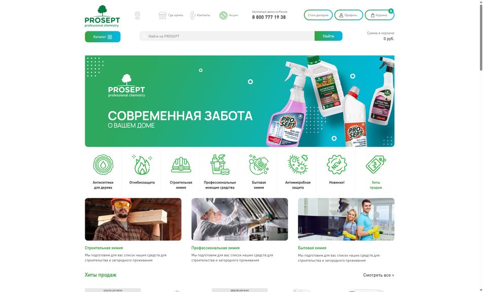 Скриншот сайта