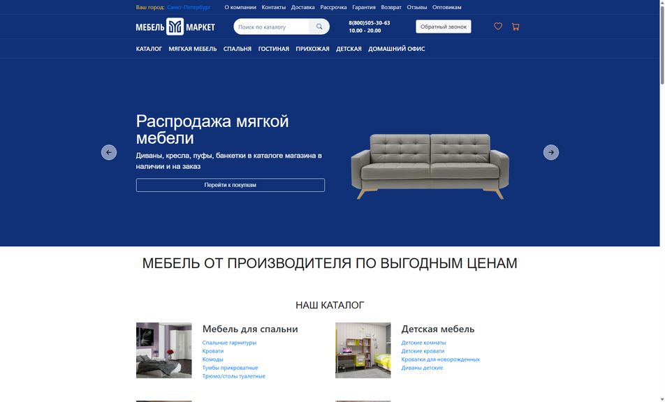 Скриншот сайта