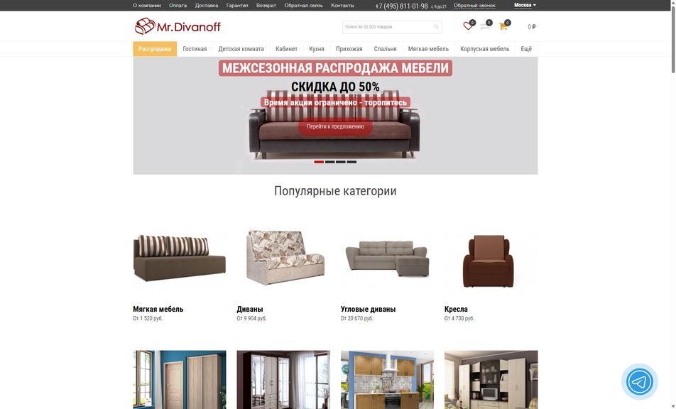 Скриншот сайта