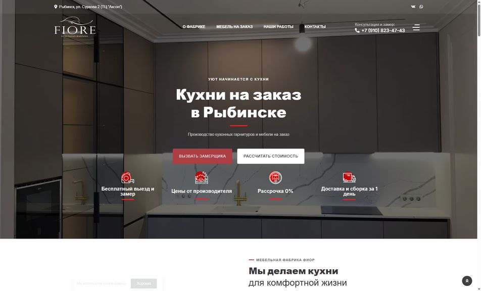 Скриншот сайта