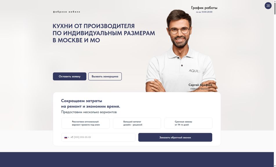 Скриншот сайта