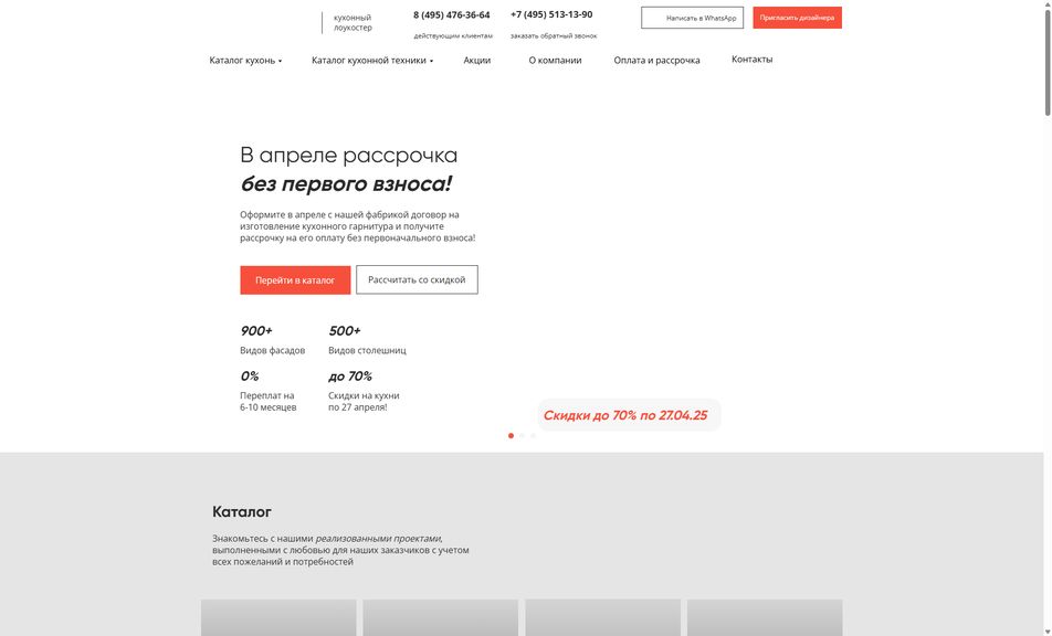 Скриншот сайта