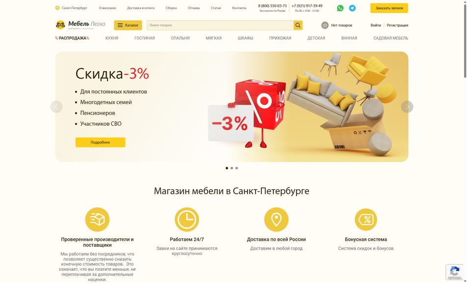 Скриншот сайта