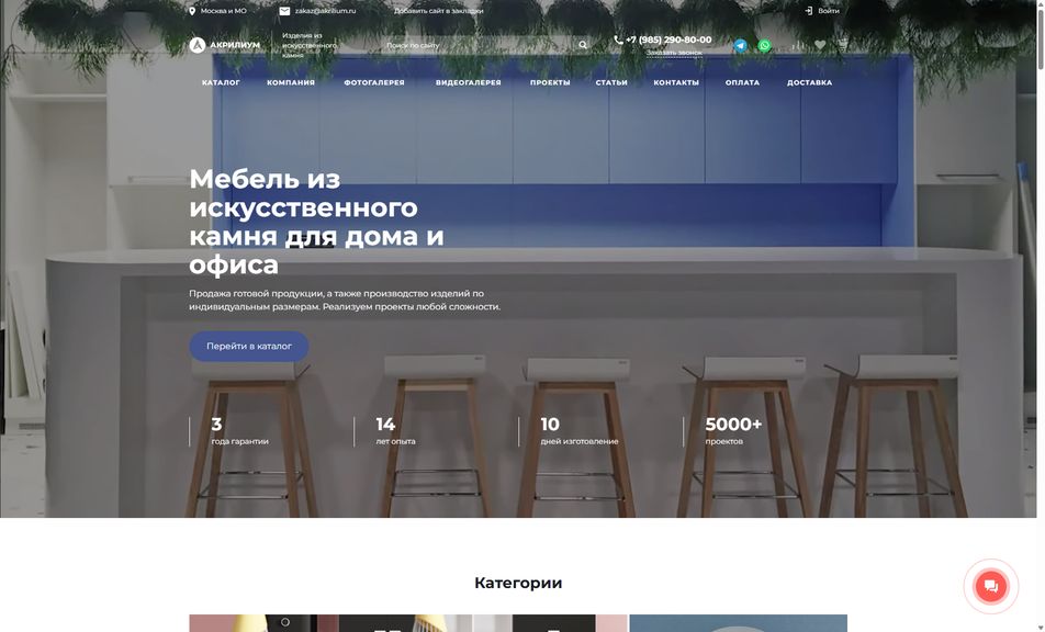 Скриншот сайта